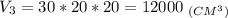 V_3=30*20*20=12000 \;_{(CM^3)}