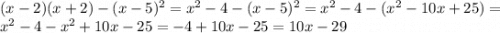 ( x-2 ) ( x+2 ) - ( x-5 ) ^ { 2 } =x^{2} -4 - ( x-5 ) ^ { 2 } =x^{2} -4-(x^{2} -10x+25)=\\x^{2} -4-x^{2} +10x-25=-4+10x-25=10x-29