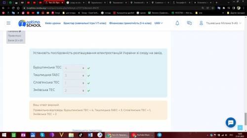 Установіть послідовність розташування електростанцій України зі сходу на захід. Слов’янська ТЕС Ташл