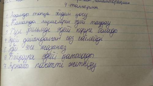 4 -тапсырма. Қандай сөздер қандай мақсат үстеулерімен тіркесетінін айт. Өзің құраған тіркестерді қат