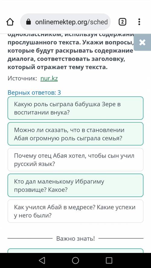 Тебе нужно создать диалог с одноклассником, используя содержание прослушанного текста. Укажи вопросы