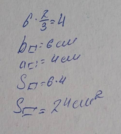 Задачи на нахождение дроби от числа мисла по ero дроби. Урок 1 1 Ширина прямоугольника равна 6 см, ч