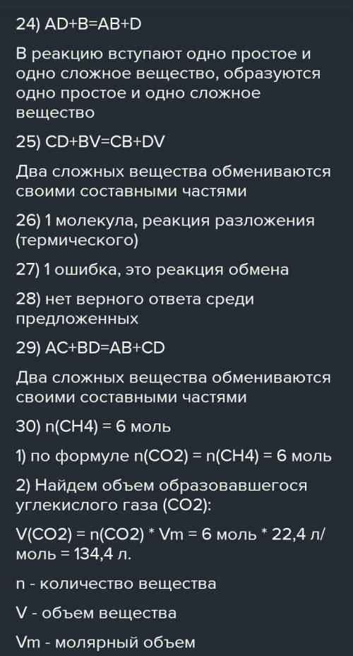 Укажи утверждение и схему реакции верные для реакции обмена сложные вещества образуется из других сл