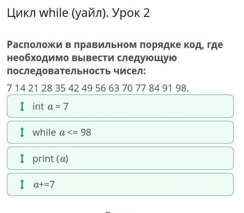 расположи в правильном порядке код