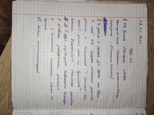 Опрос по комедии Н.В. Гоголя «Ревизор», действие 5. 1.Действие 5 начинается с беседы Городничего и е