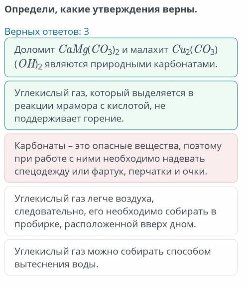 Углекислый газ, который выделяется в реакции мрамора с кислотой, не поддерживает горение. Углекислый