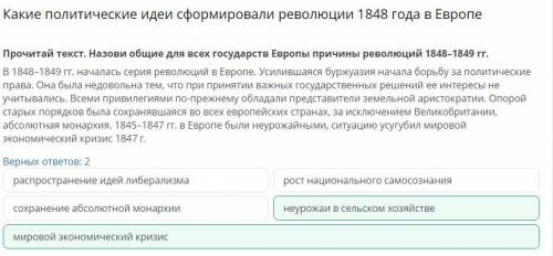 Какие политические идеи сформировали революции 1848 года в Европе. Назови общие для всех государств