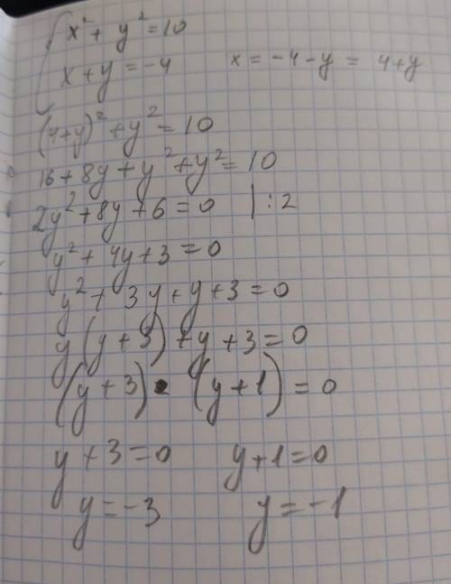 Розв'язати систему {x^2+y^2=10 {x+y=-4