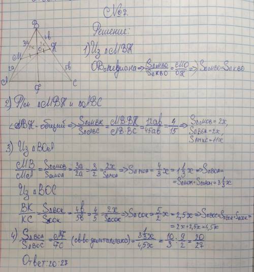 На сторонах AB и BC треугольника ABC взяты точки M и K, так что AM:MB=2:3, BK :KC=4:5. ﻿Через середи