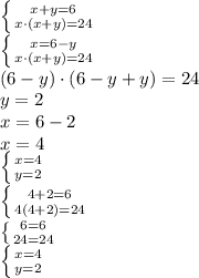 \left\{{{x+y=6}\atop{x\cdot(x+y)=24}}\right.\\\left\{{{x=6-y}\atop{x\cdot(x+y)=24}}\right.\\(6-y)\cdot(6-y+y)=24\\y=2\\x=6-2\\x=4\\\left\{{{x=4}\atop{y=2}}\right.\\\left\{{{4+2=6}\atop{4(4+2)=24}}\right.\\\left\{{{6=6}\atop{24=24}}\right.\\ \left\{{{x=4}\atop{y=2}}\right.