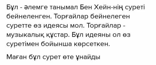 мне по Қазақ тілі 8 тапсырма 107 бет 5 сынып