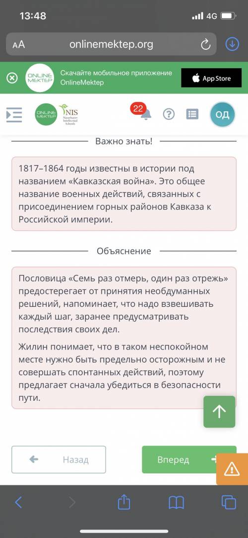 Анализ эпизодов произведения Л.Н. Толстого «Кавказский пленник». Урок 1 Прочитай отрывок из рассказа