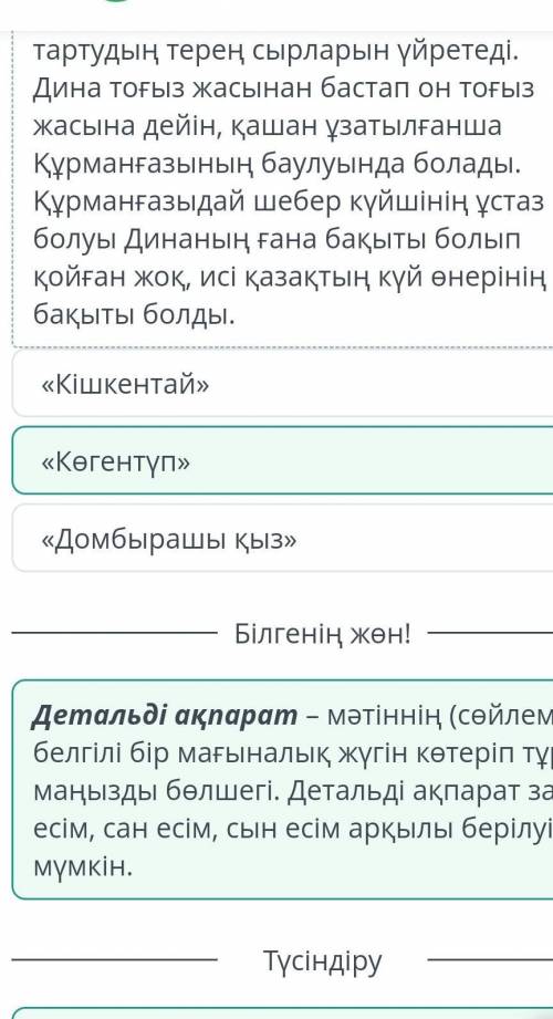 Қазақтың күйші қызы Мәтінді оқы. Динаның ең алғашқы күйін көрсет. Дина Нұрпейіскеліні (1861-1955) –