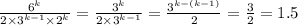  \frac{ {6}^{k} }{2 \times {3}^{k - 1} \times {2}^{k} } = \frac{ {3}^{k} }{2 \times {3}^{k - 1} } = \frac{ {3}^{k - (k - 1)} }{2} = \frac{3}{2} = 1.5