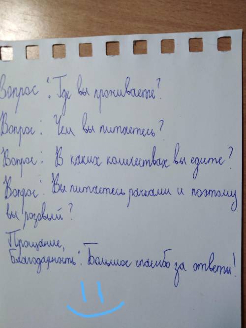 408 предсавте что вы жуоэрналист вам нужно взять интервью у фламинго с опорой на текст напишите вопр