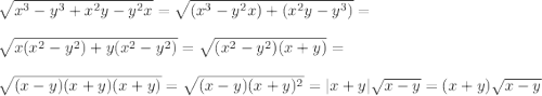 \sqrt{x^3-y^3+x^2y-y^2x}=\sqrt{(x^3-y^2x)+(x^2y-y^3)}=\\\\\sqrt{x(x^2-y^2)+y(x^2-y^2)}=\sqrt{(x^2-y^2)(x+y)}=\\\\\sqrt{(x-y)(x+y)(x+y)}=\sqrt{(x-y)(x+y)^2}=|x+y|\sqrt{x-y}=(x+y)\sqrt{x-y}