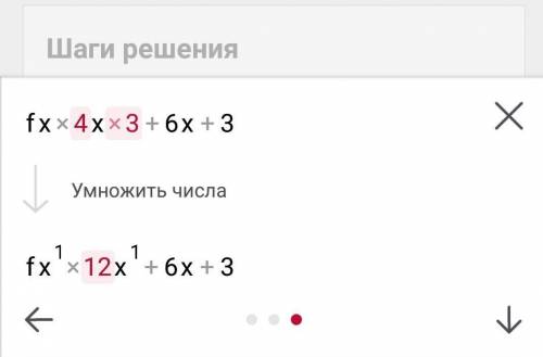 Найдите производную функции f(x)=2x^2+4 f(x) =4x^3+6x+3