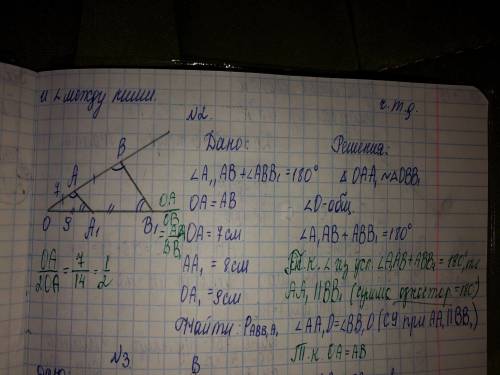 На рисунке 176 угол а1ав + угол авв1 = 180 градусов, oa = ab, oa = 7 см, aa1 = 8 см, oa1 = 9 см. най