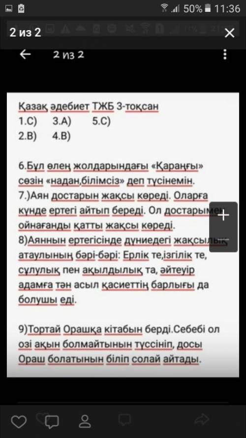 50 ! 1. с.торайғыровтың «қараңғы қазақ көгіне өрмелеп шығып күн » өлең жолдарындағы «қараңғы» деген 