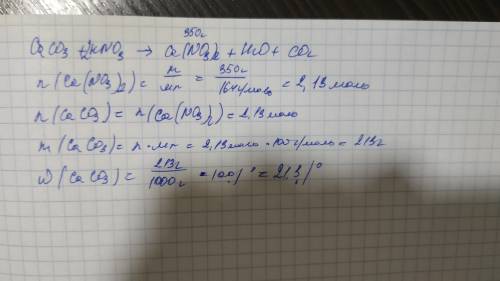 1кг природного известняка обработали азотной кислотой.при этом образовалась соль массой 350г.вычисли