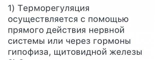 Каким образом осуществляется терморегуляция у пассивных стадий животных (например,яйца,куколки)​