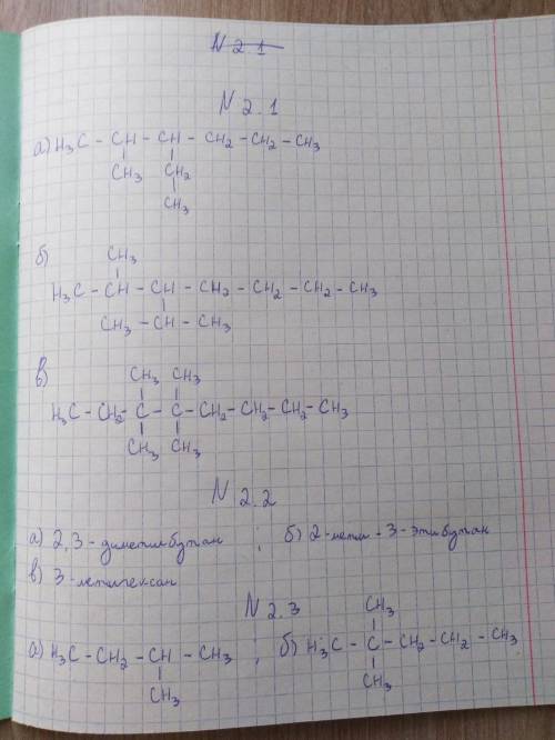 2.1 напишите структурные формулы следующих углеводородов: а) 2-метил-3-этилгексан; б)2-метил-3-изопр