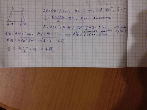 3)менша основа рівнобічної трапеціі дорівнює 6 см,а бічна сторона-2 см.знайдіть площу трапеції,якщо 