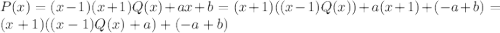 P(x)=(x-1)(x+1)Q(x)+ax+b=(x+1)((x-1)Q(x))+a(x+1)+(-a+b)=(x+1)((x-1)Q(x)+a)+(-a+b)