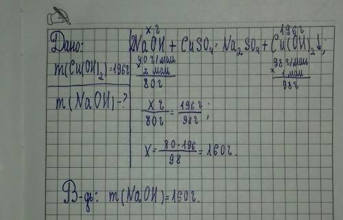 Сколько грамм гидрооксида натрия потребуется для сульфата меди если в результате получается 196 грам
