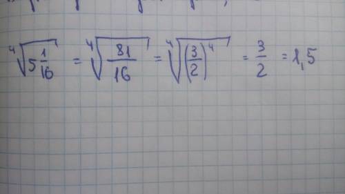 \sqrt[4]{5 \frac{1}{16} } 