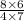  \frac{8 \times 6}{4 \times 7} 