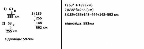 Здвох міст одночасно назустріч один одному вийшли два поїзди. швидкість руху першого потяга становил