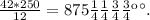 \frac{42*250}{12} =875 мл молока.