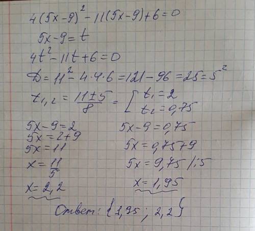 Реши квадратное уравнение 4(5x−9)2−11(5x−9)+6=0