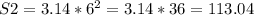 S2=3.14*6^{2} =3.14*36=113.04