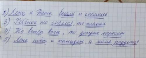 Придумайте предложения, соответствествующие схемам(знаки препинания опущены)