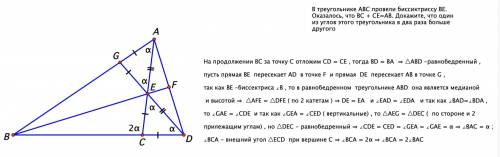 Втреугольнике авс провели биссиктриссу ве. оказалось, что вс + се=ав. докажите, что один из углов эт