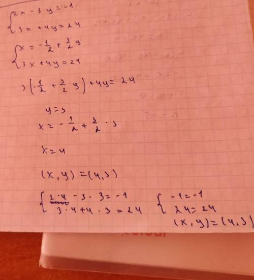 Решить систему уравнений 90 .1 вариант