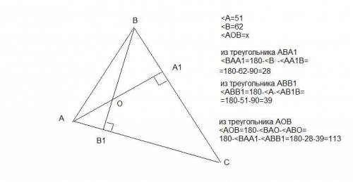 Высоты треугольника пересекаются в точке o. величина угла ∡bac=51°, величина угла ∡abc=62°. определи