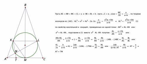 Окружность s, вписанная в равнобедренный треугольник abc, касается боковых сторон ab и bc соответств