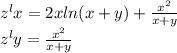  {z}^{l} x = 2xln(x + y) + \frac{ {x}^{2} }{x + y} \\ {z}^{l} y = \frac{ {x}^{2} }{x + y} 