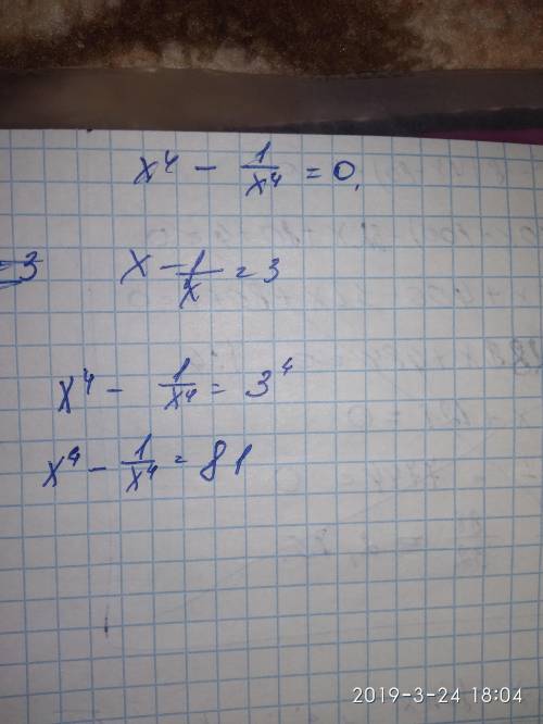 Чему равно значение выражения х⁴ + 1/x⁴, если известно, что х – 1/x = 3? ​