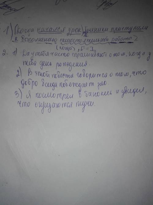 1)преобразуйте и запишите сложносочиненное предложение в сложноподчиненное.проведите синьаксический 