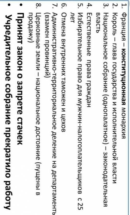 Выберите несколько вариантов ответа согласно конституции франции 1791 года: отменялись внутренние та
