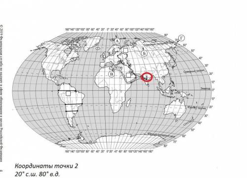 По линии маршрута экспедиции отмечены точки, расположенные на территории крупных объектов. определит