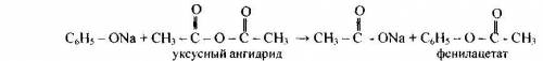 Реакция фенолята натрия с уксусным ангидридом, написать