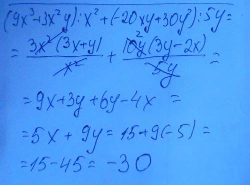 Найди значение выражения: (9x^3+3x^2y): x2+(−20xy+30y^2): (5y) если x=3,y=−5