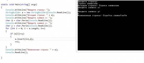 Написать на с# - вставляет символ x после каждого вхождения символа y;