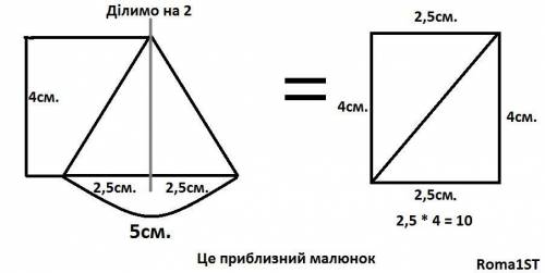 Дуже будь знайдіть площу діагонального перерізу правильної чотирикутної піраміди діагональ основи як