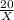 \frac{20}{X}